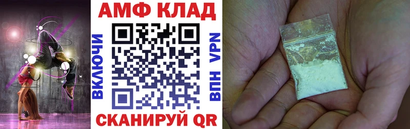 Купить  Карачаевск  Амфетамин Premium 