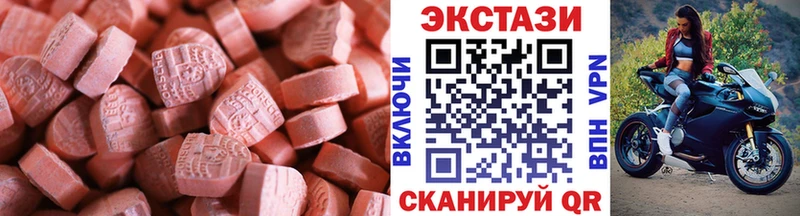 Купить закладки  Карачаевск  Ecstasy DUBAI 