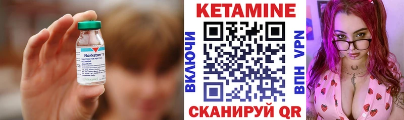 Кетамин VHQ  Купить  Карачаевск 