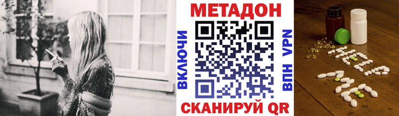 МЕТАДОН VHQ  Купить закладки  Карачаевск 